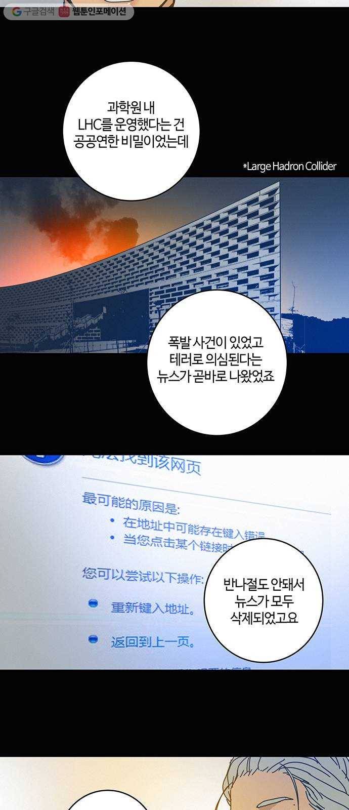 버그 85화 9