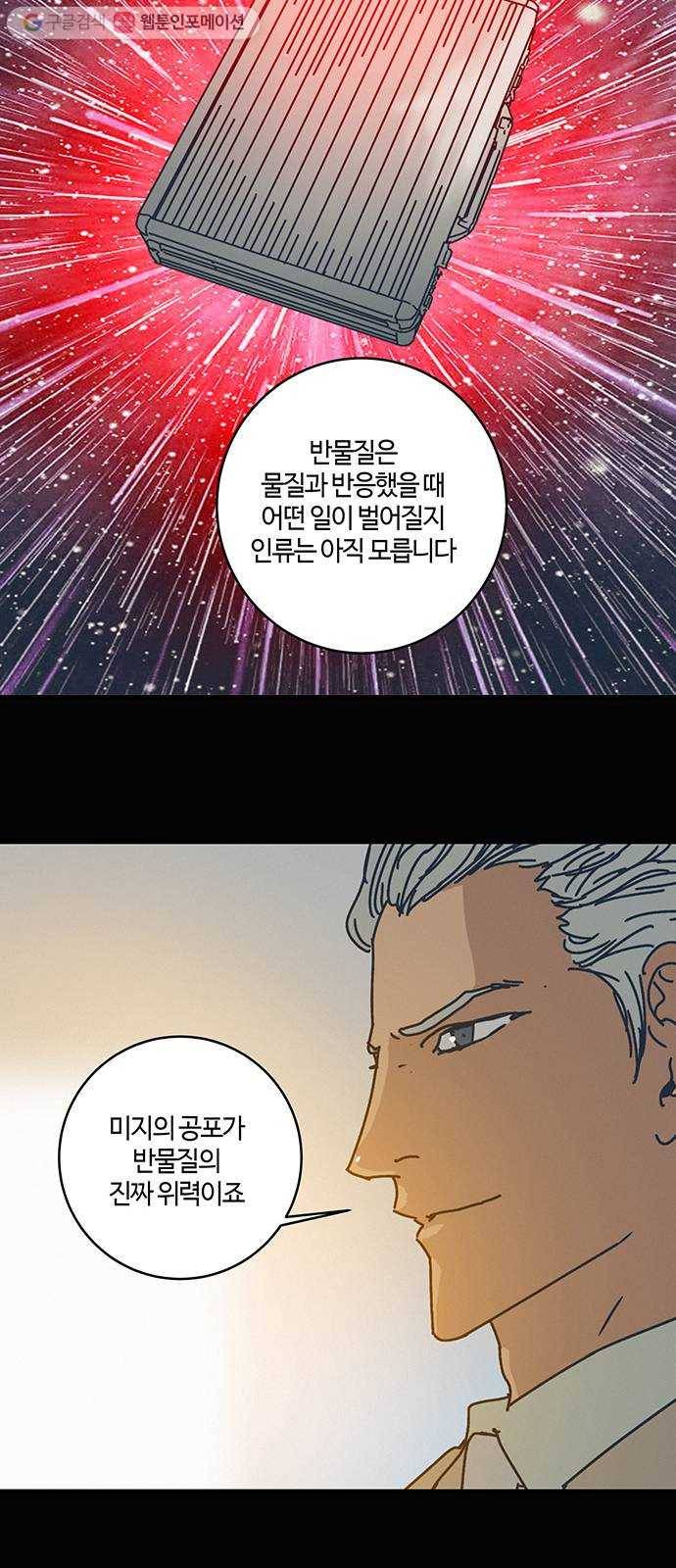 버그 85화 11