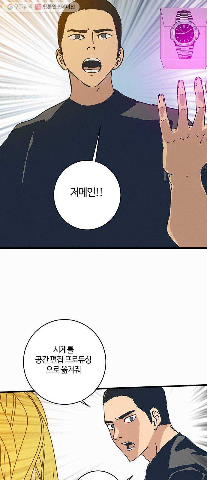 버그 89화 2