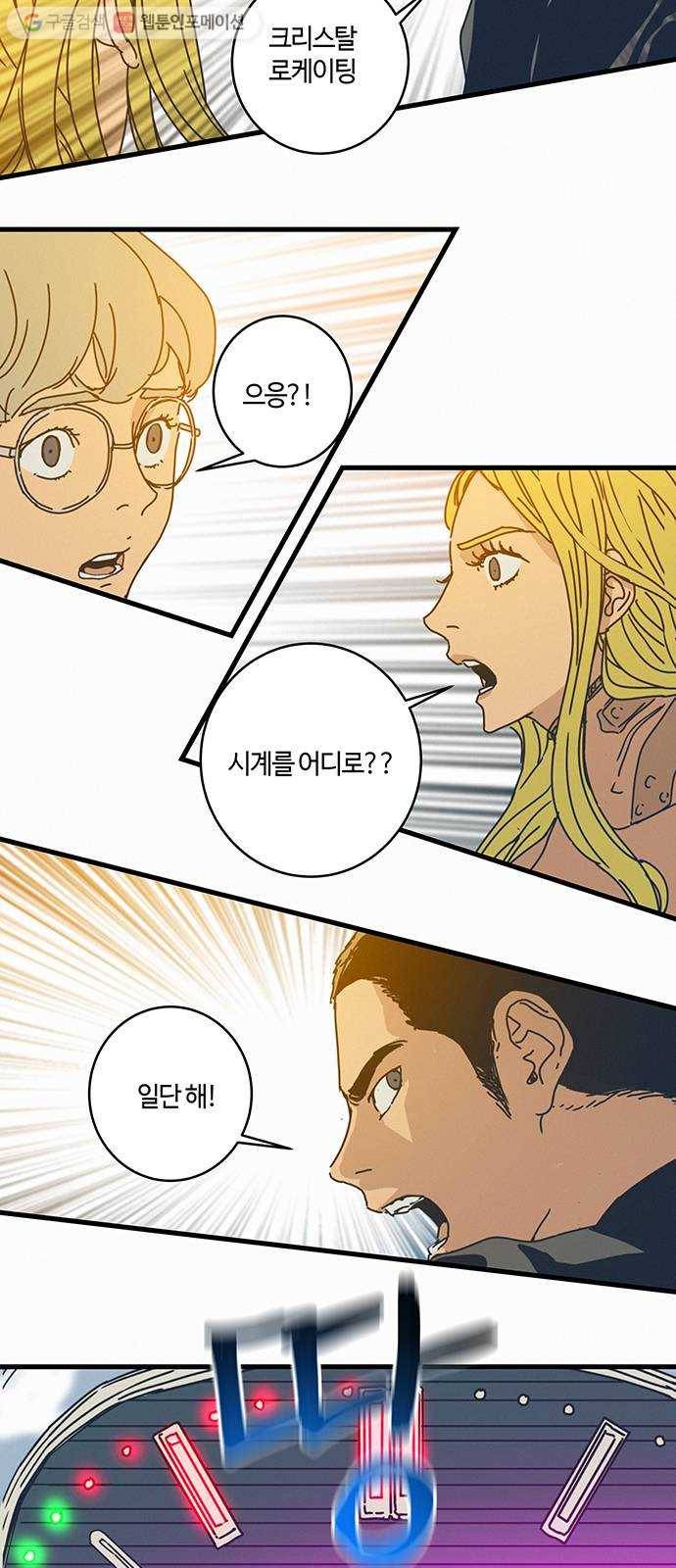 버그 89화 3