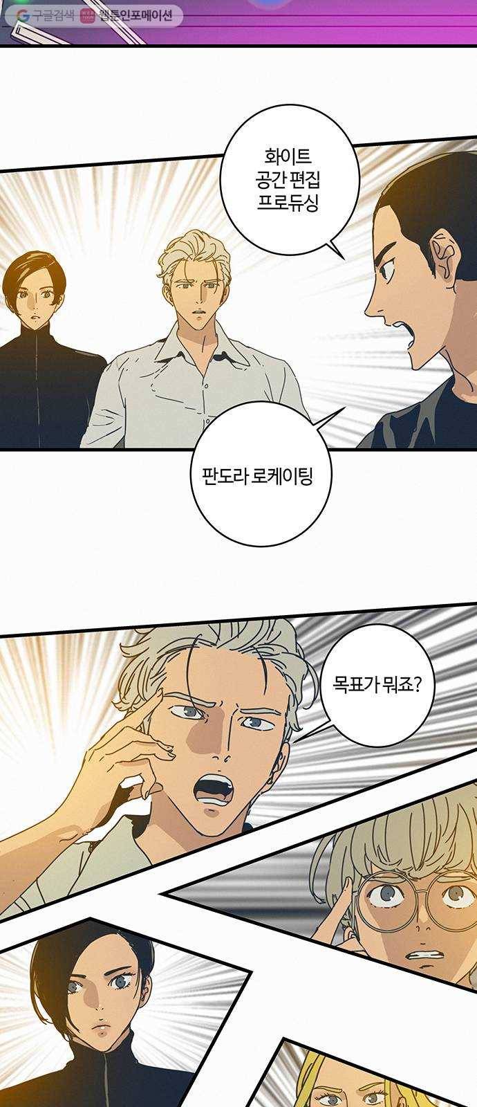 버그 89화 4