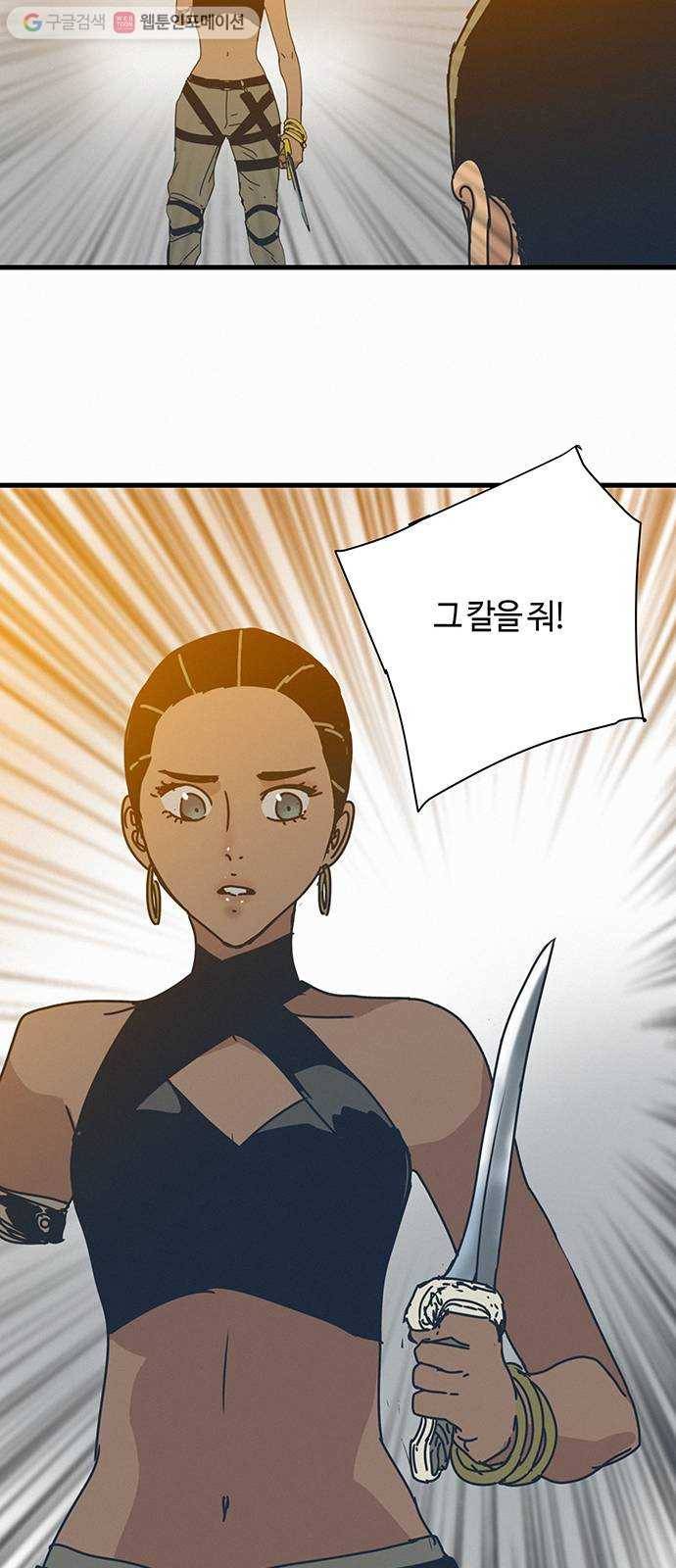 버그 89화 6