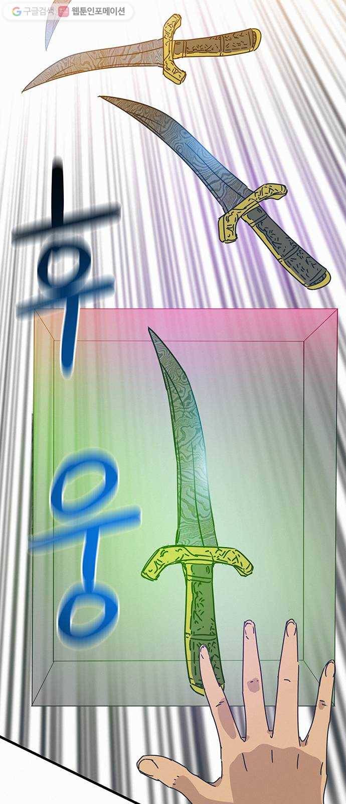 버그 89화 8