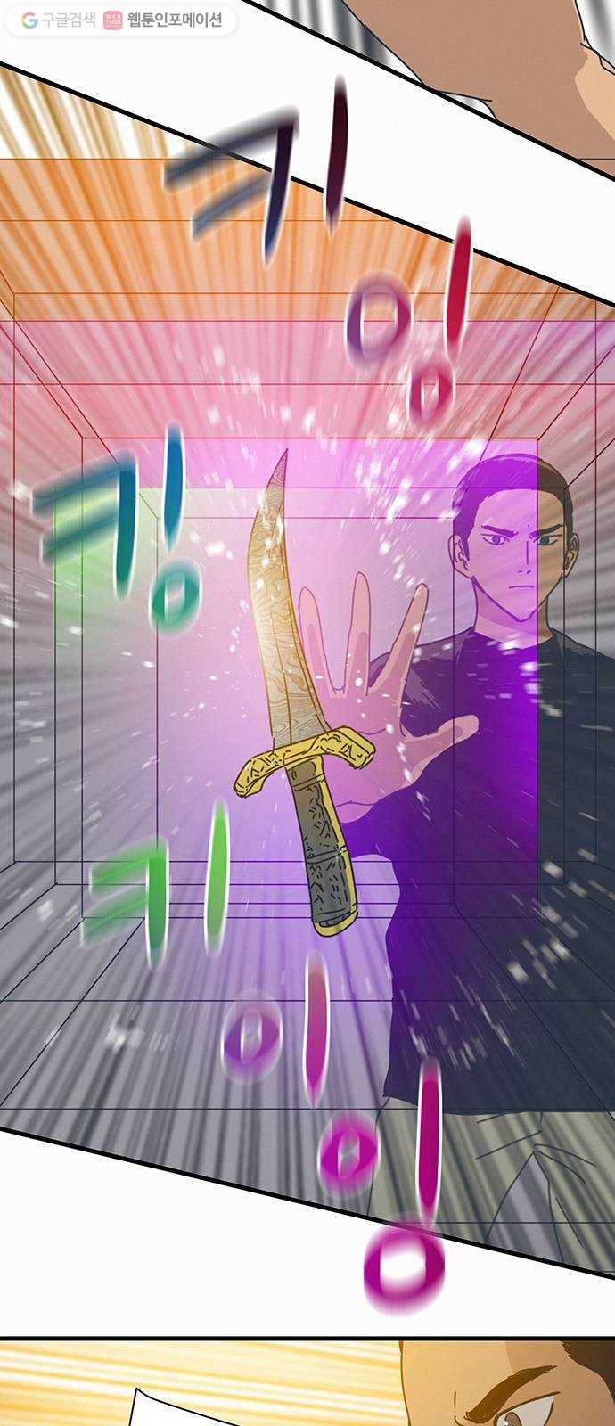 버그 89화 9