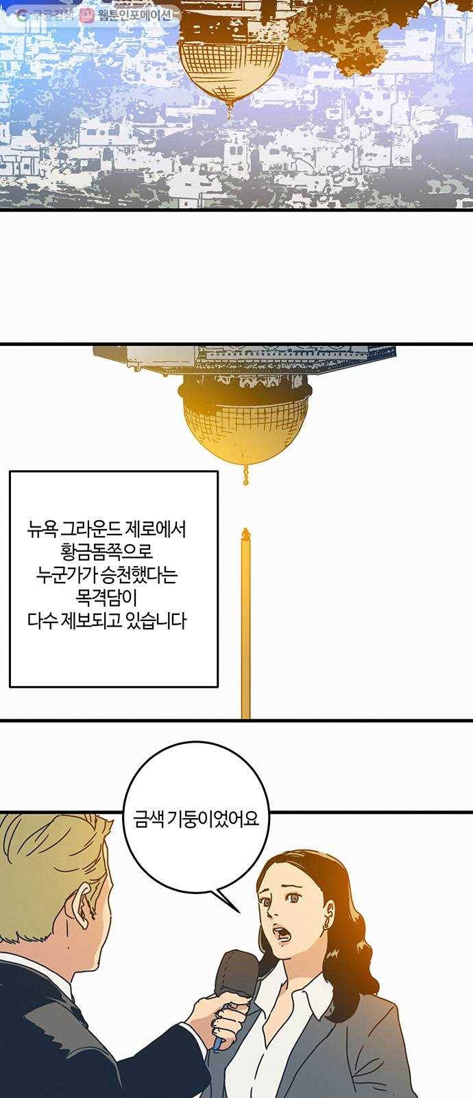 버그 epilogue 3
