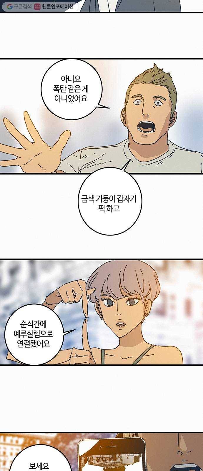 버그 epilogue 4