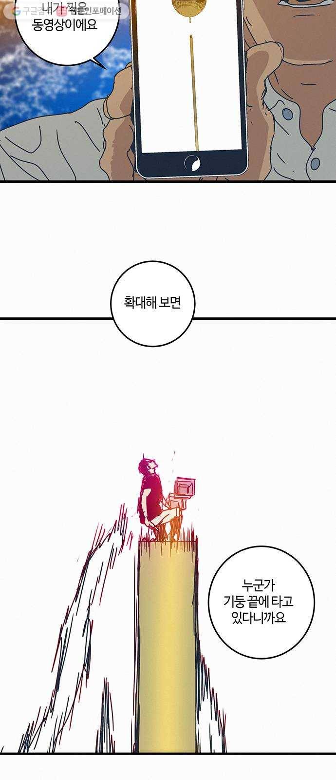 버그 epilogue 5