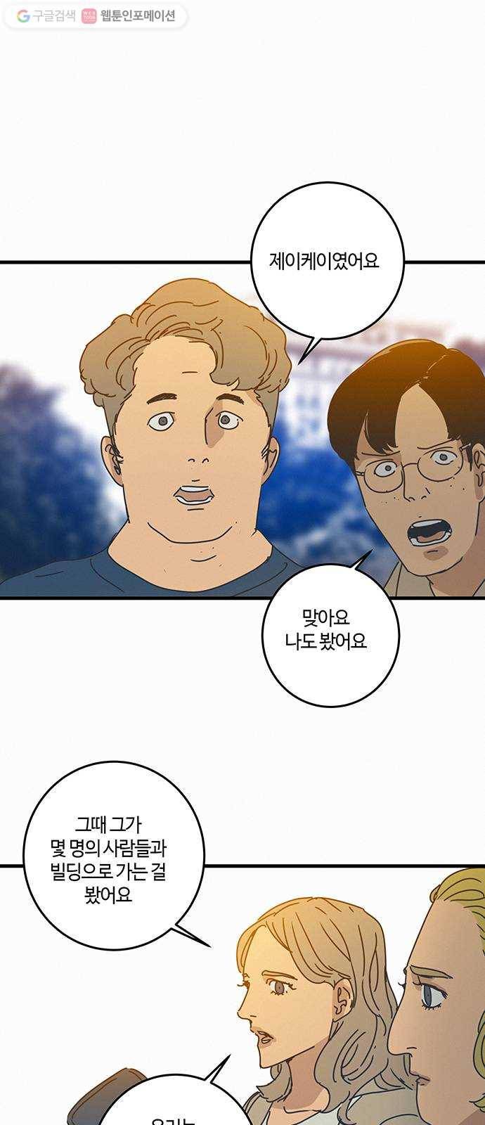버그 epilogue 6