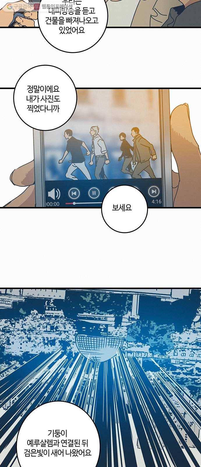 버그 epilogue 7