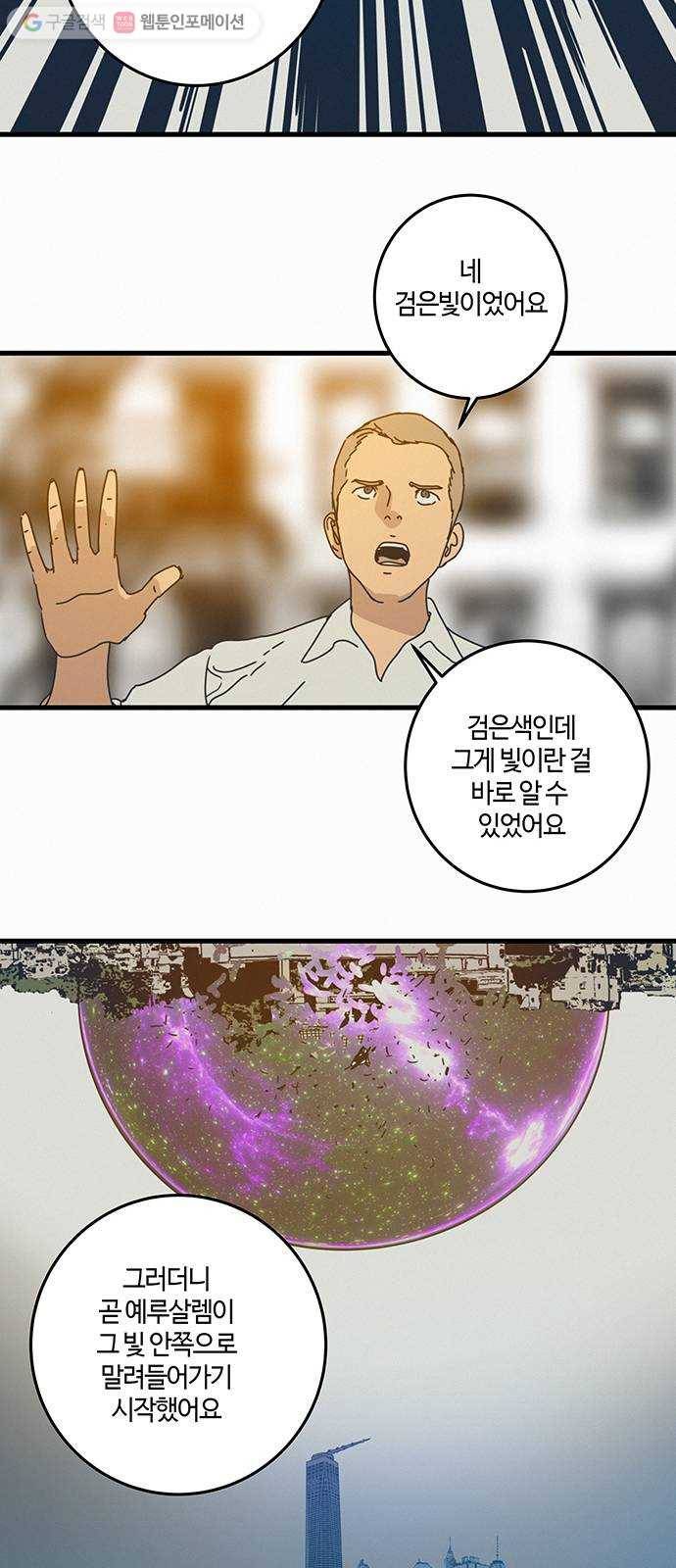 버그 epilogue 8