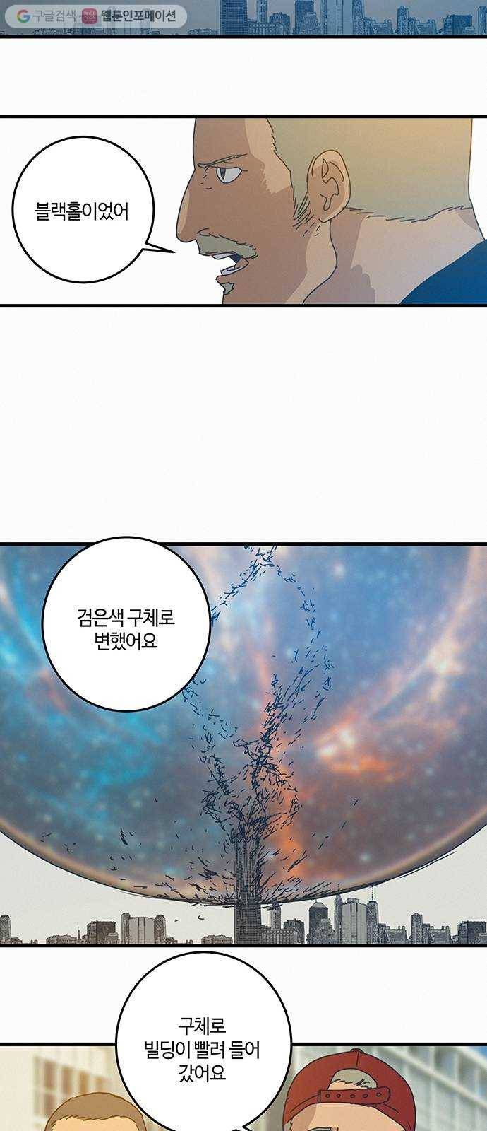 버그 epilogue 9