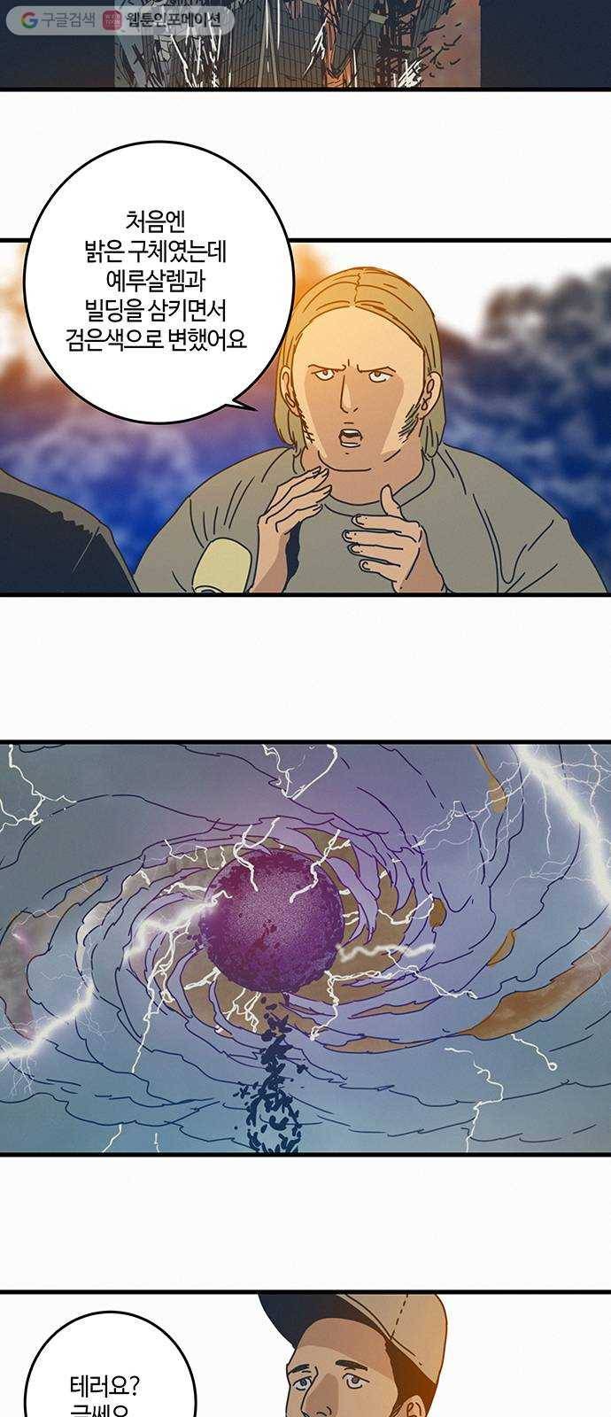 버그 epilogue 11
