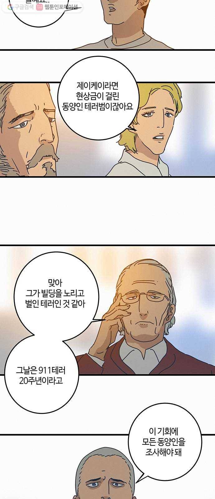 버그 epilogue 12