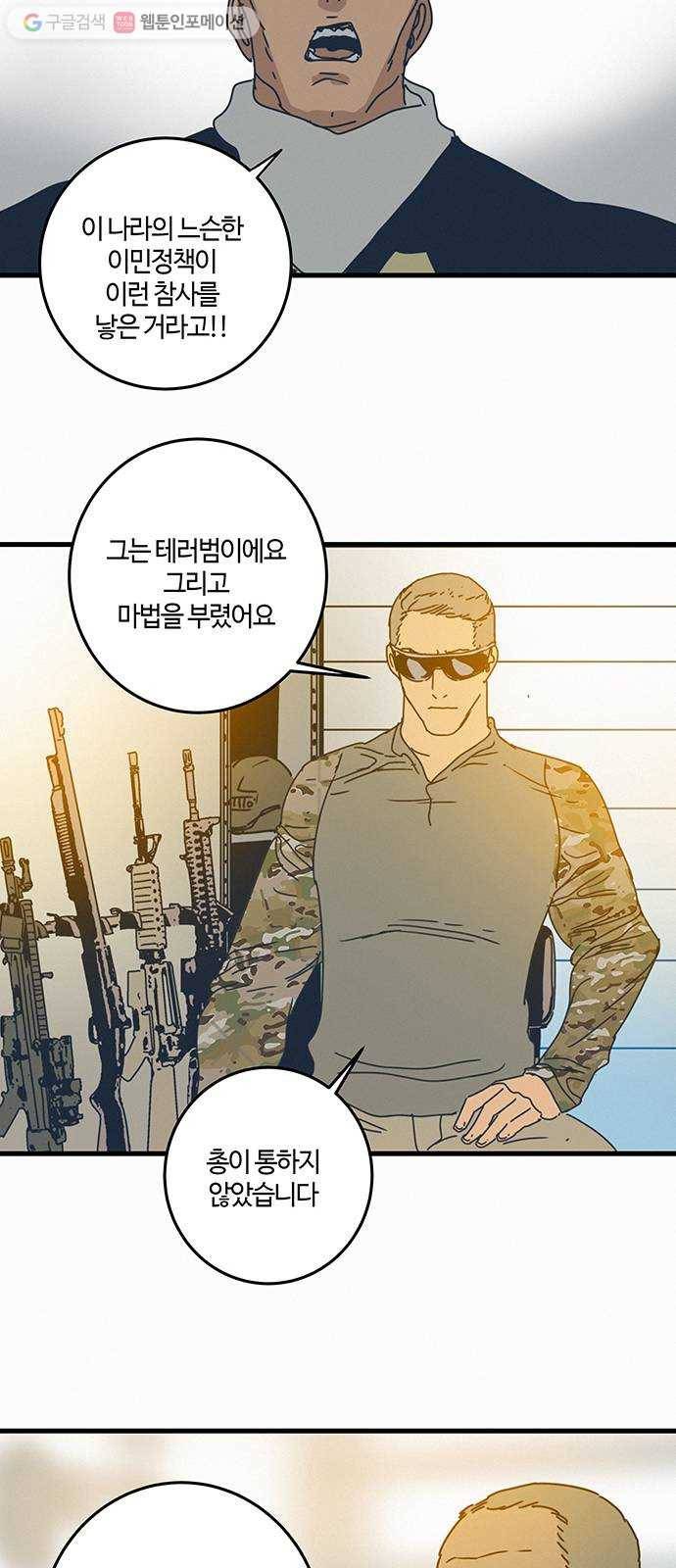 버그 epilogue 13