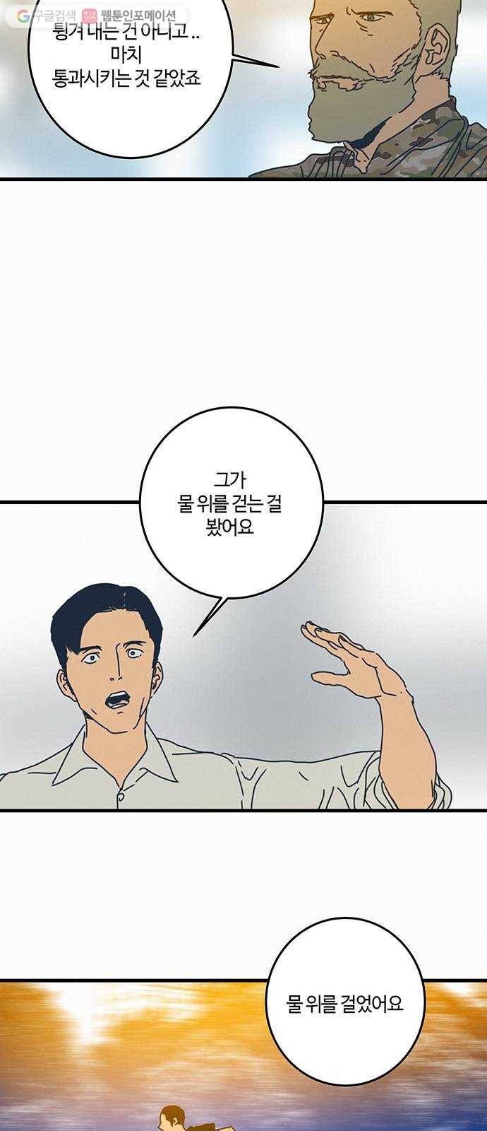 버그 epilogue 14