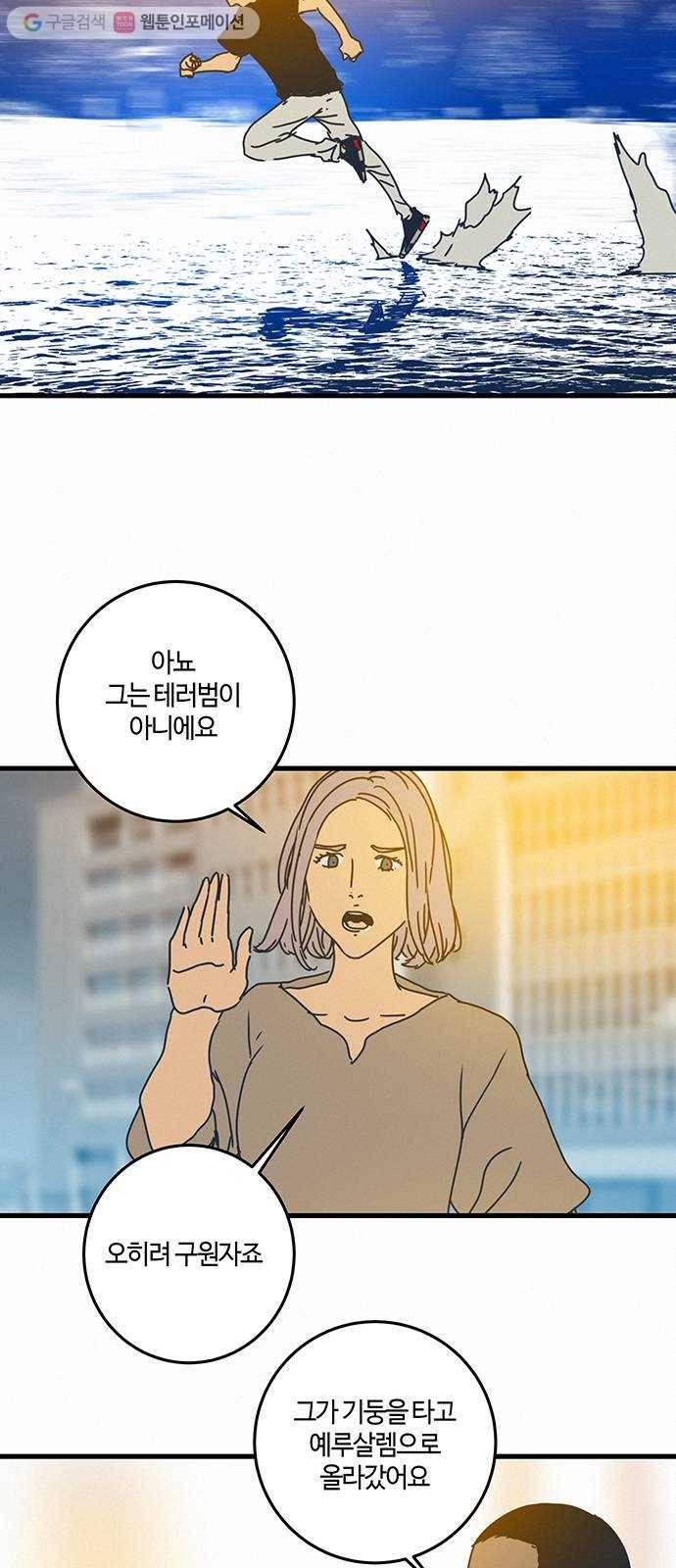 버그 epilogue 15