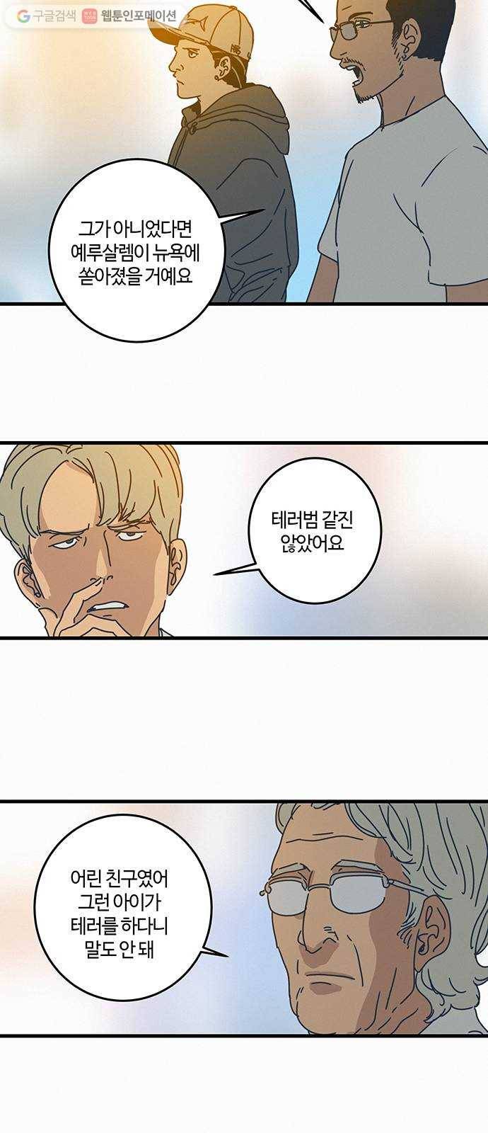 버그 epilogue 16