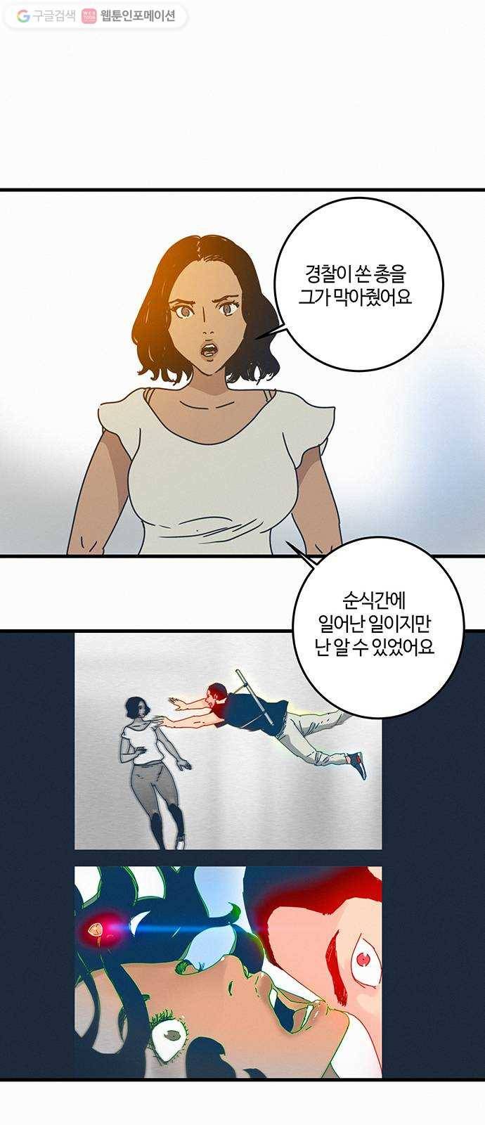 버그 epilogue 17