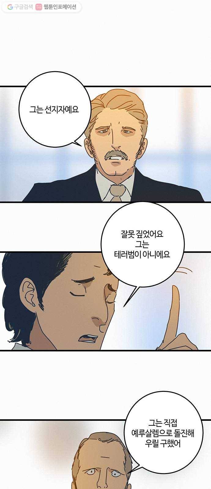 버그 epilogue 18