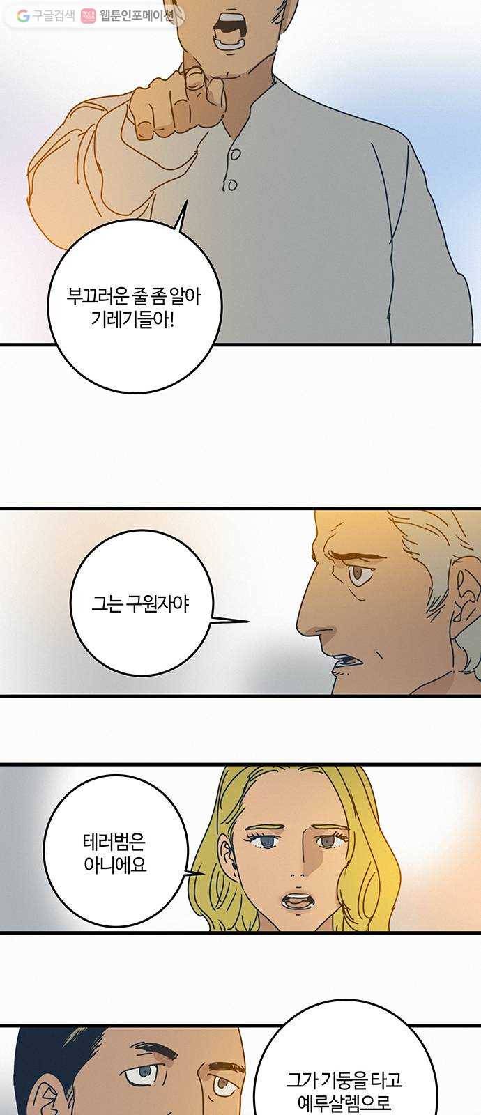 버그 epilogue 19
