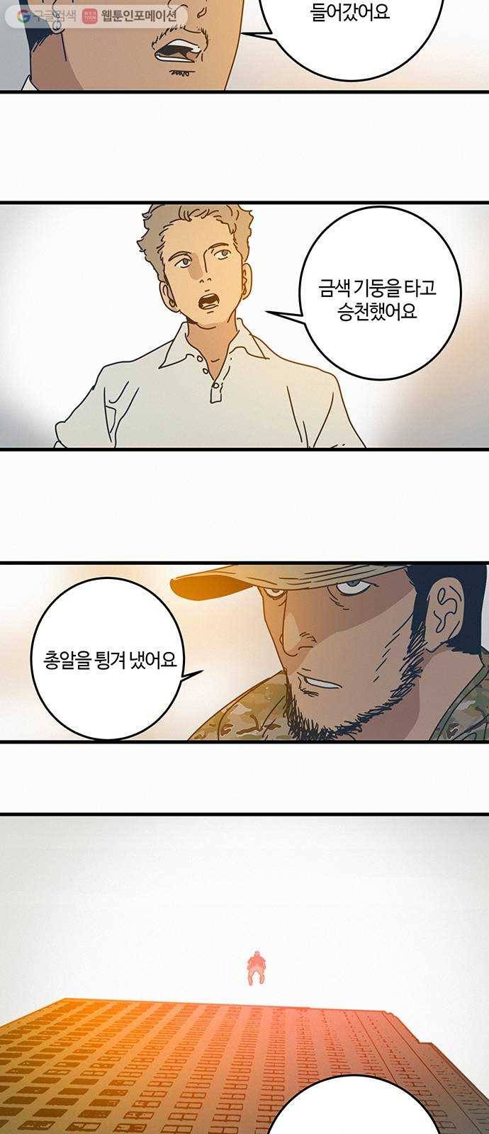 버그 epilogue 20