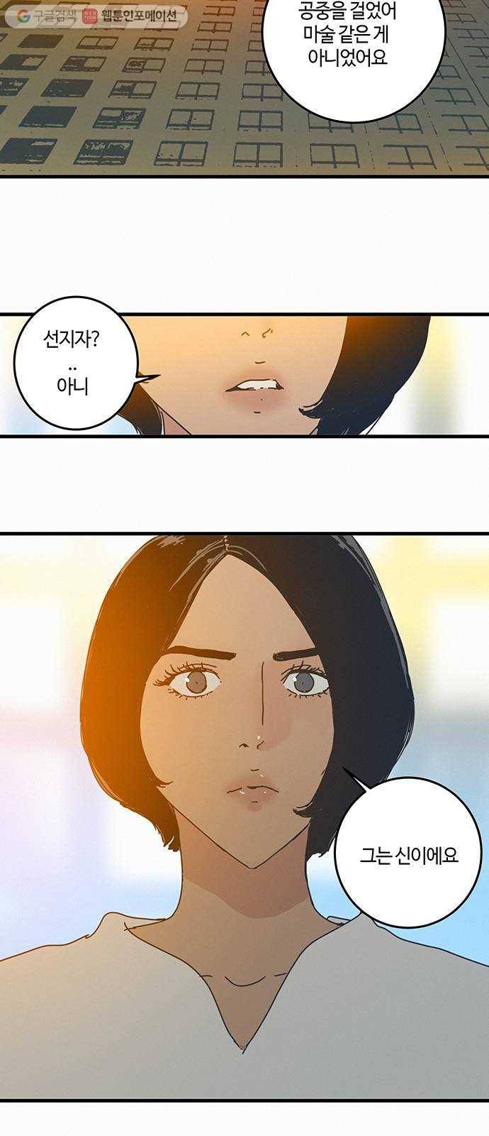버그 epilogue 21