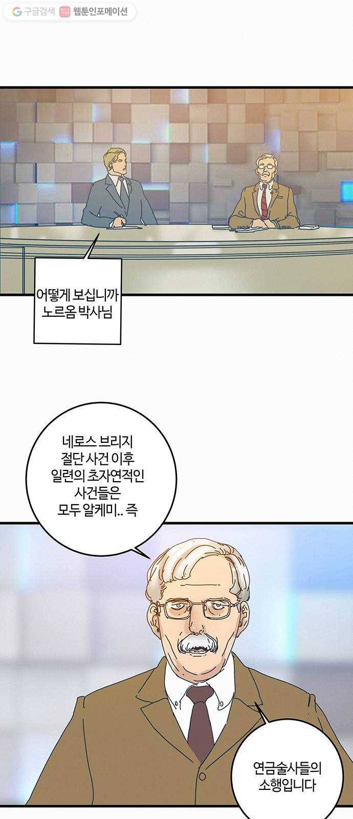 버그 epilogue 22