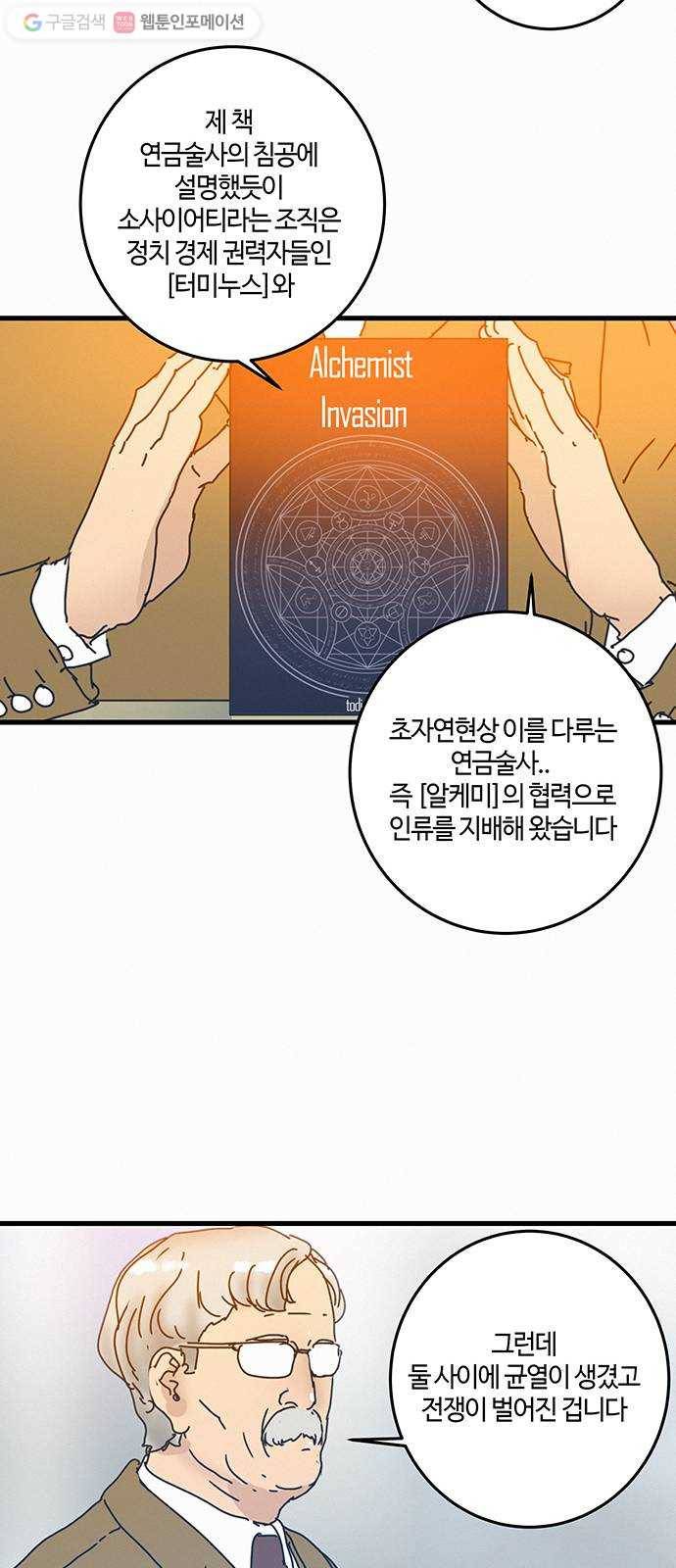 버그 epilogue 23