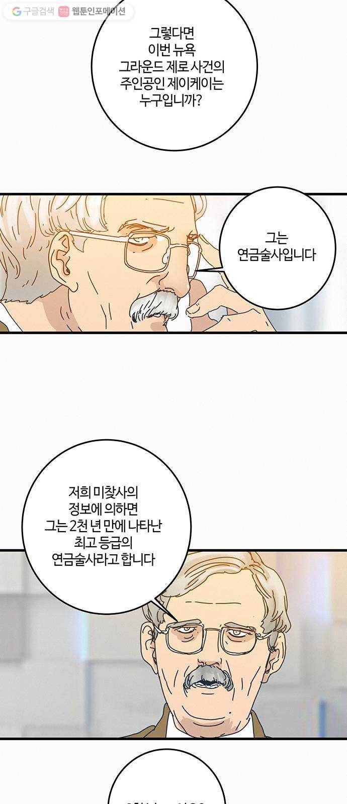 버그 epilogue 25