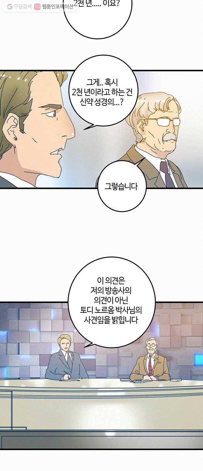 버그 epilogue 26