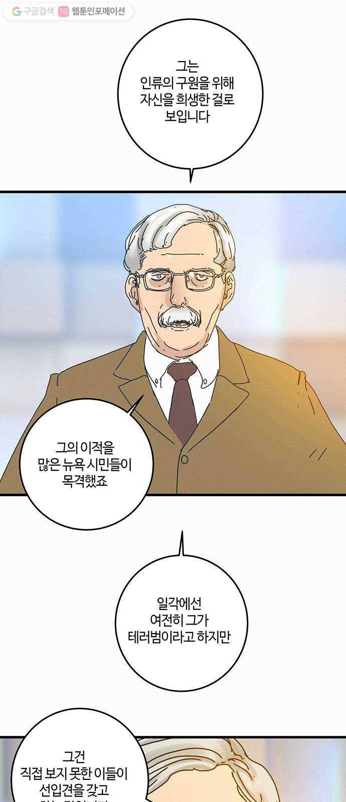 버그 epilogue 27