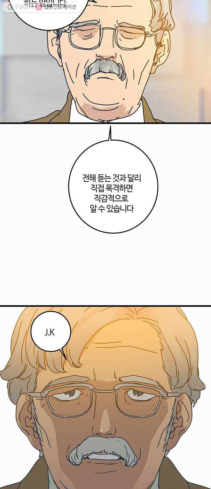 버그 epilogue 28