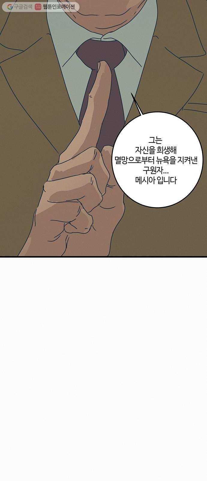버그 epilogue 29
