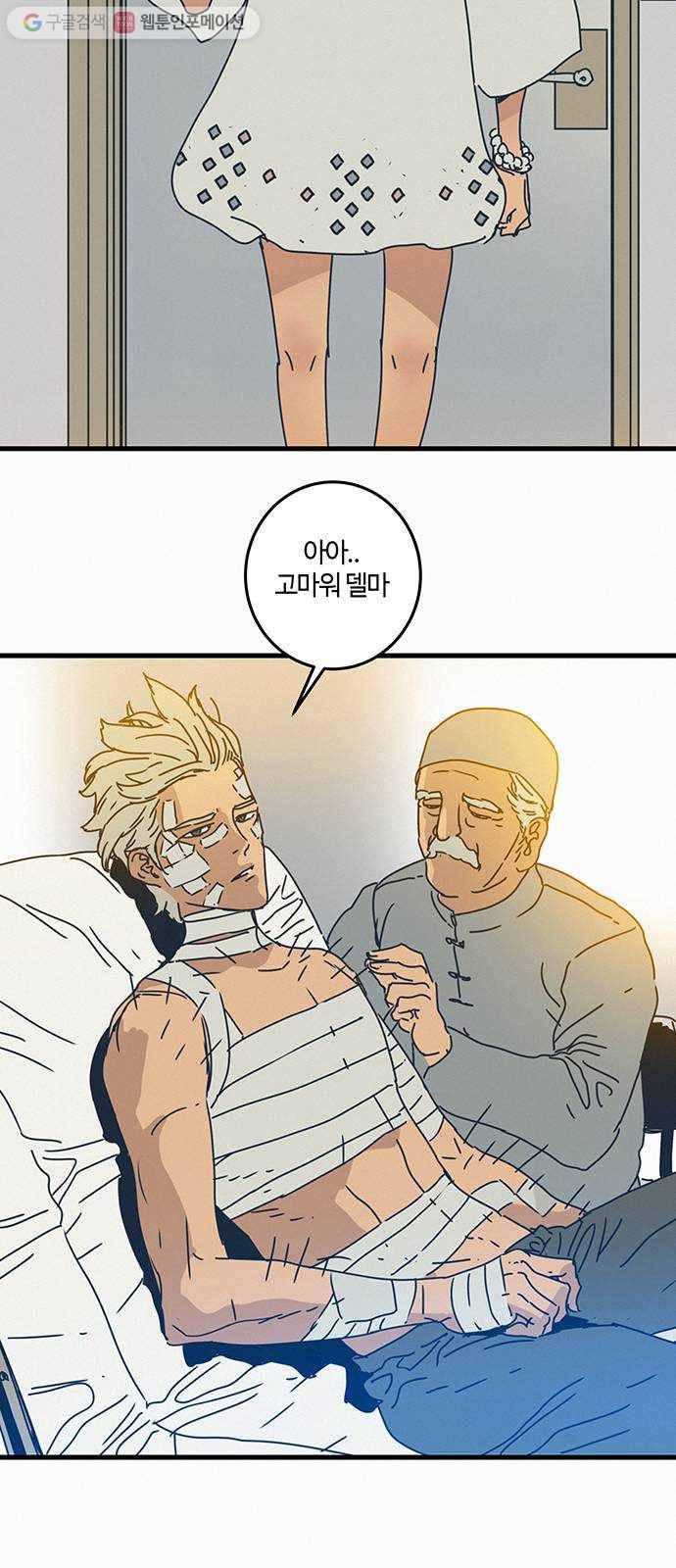 버그 epilogue 32