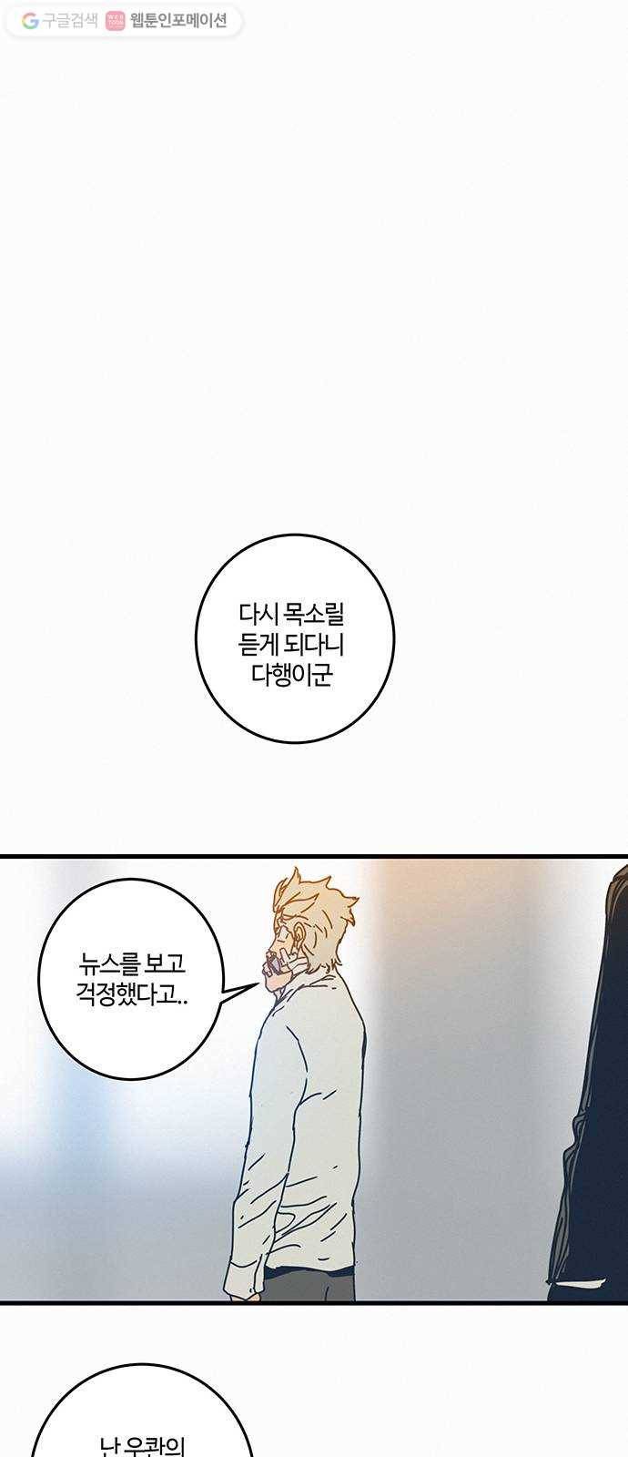 버그 epilogue 33