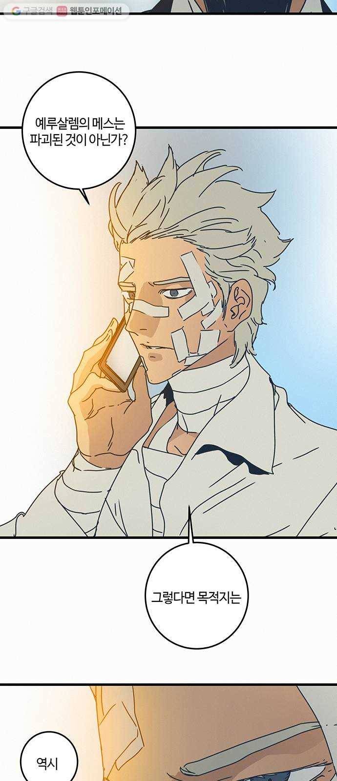 버그 epilogue 35