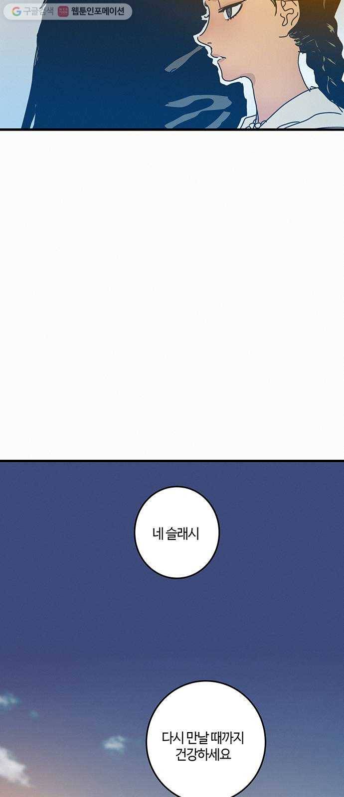 버그 epilogue 37