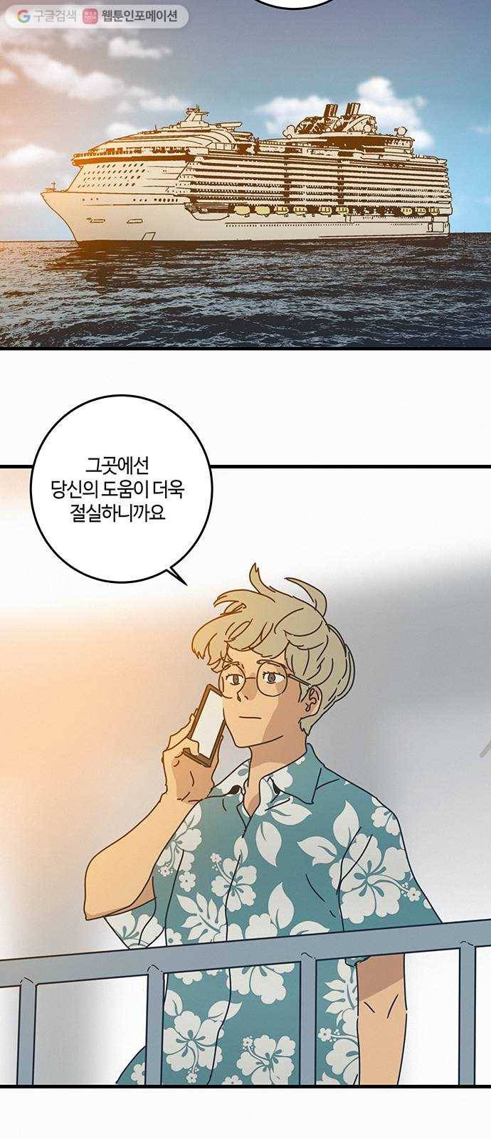 버그 epilogue 38