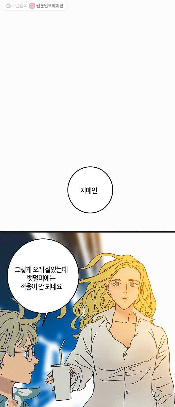 버그 epilogue 39