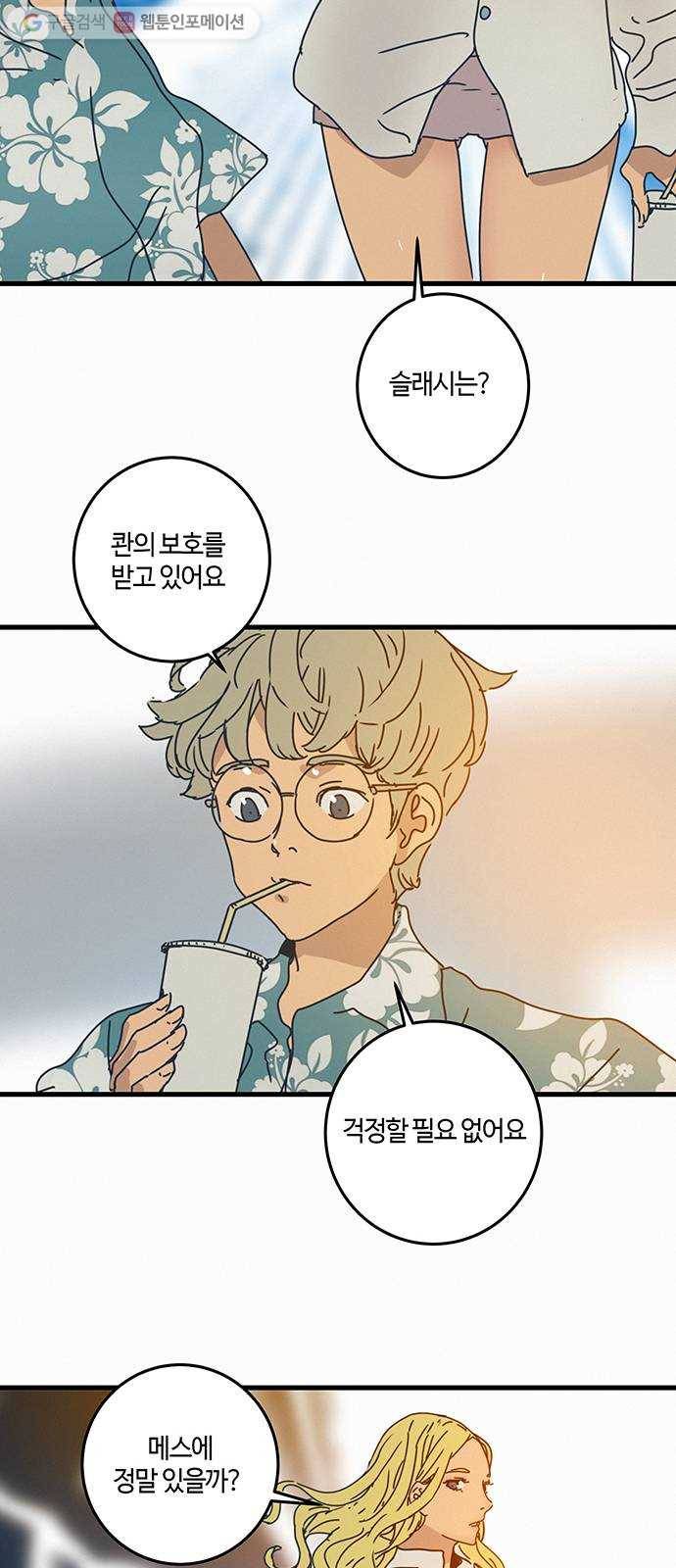 버그 epilogue 40