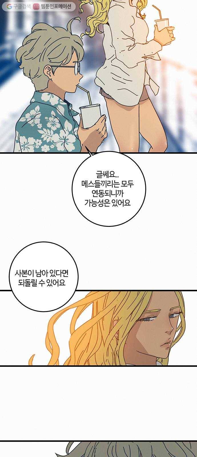 버그 epilogue 41