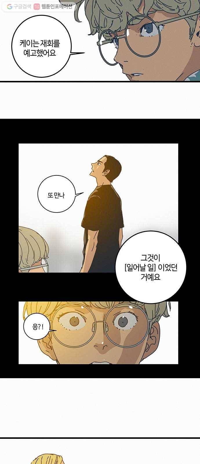 버그 epilogue 42