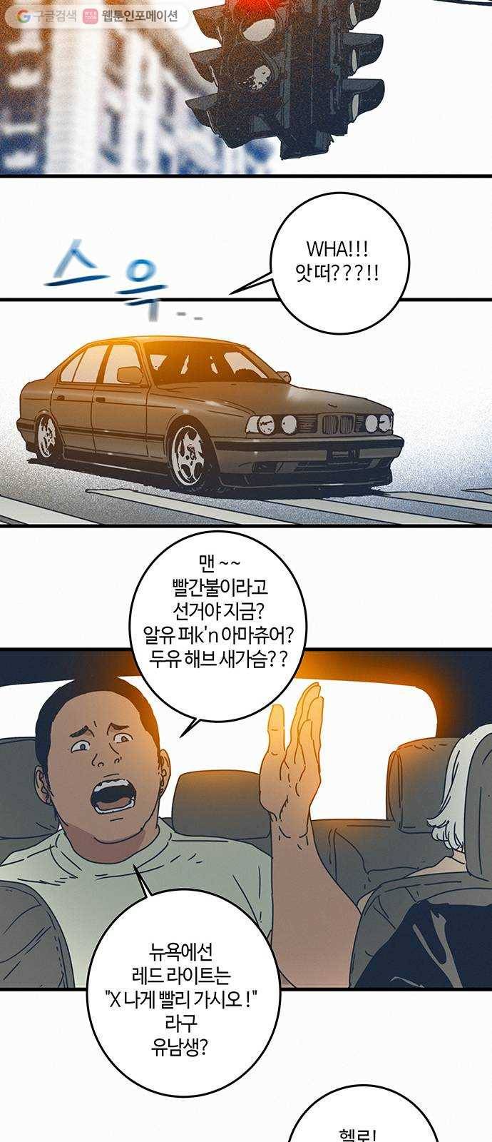 버그 epilogue 44