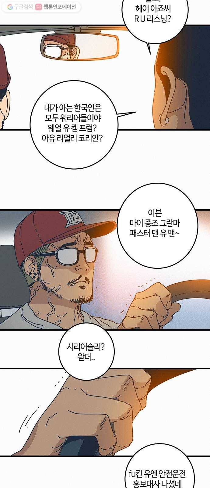 버그 epilogue 45