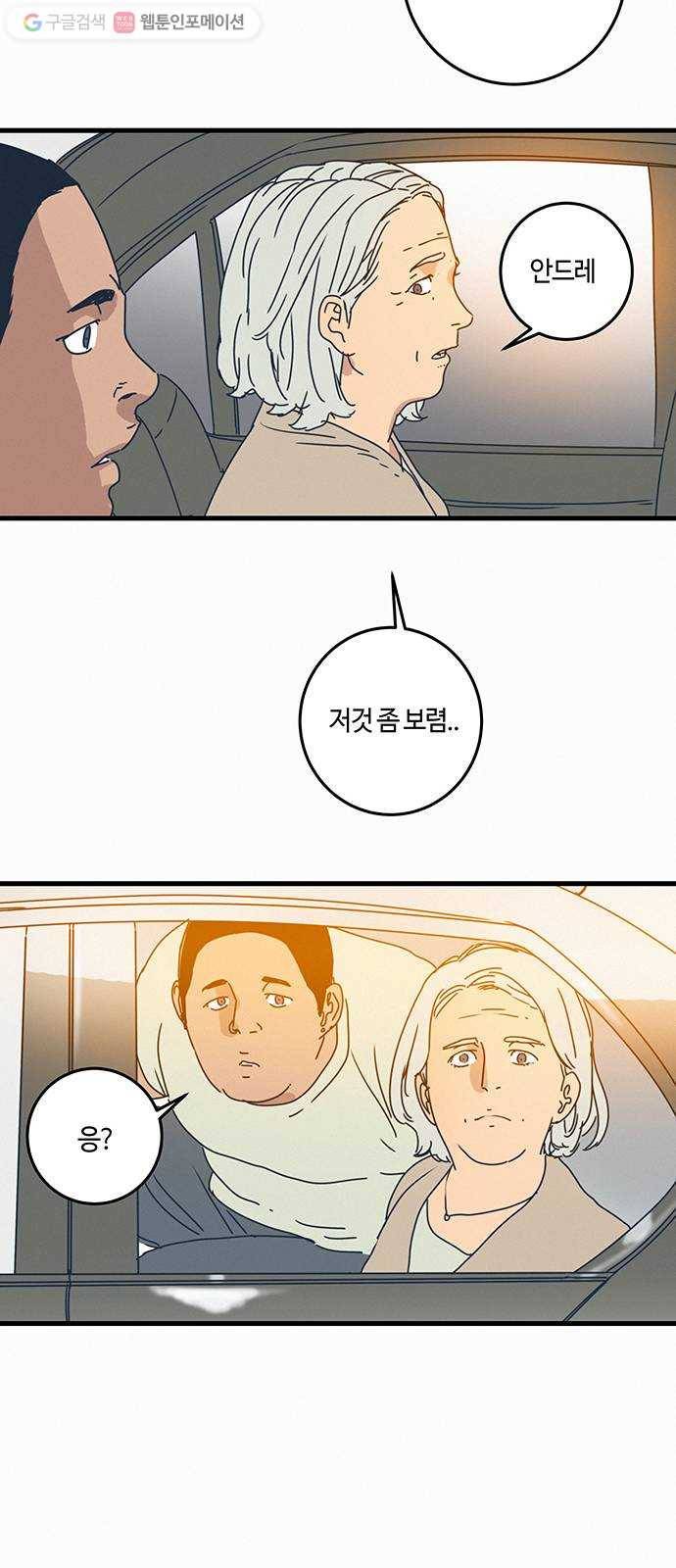 버그 epilogue 46