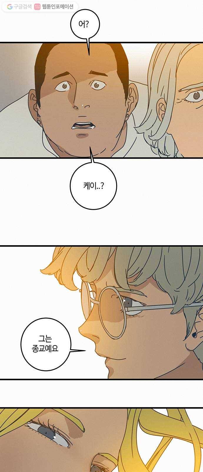 버그 epilogue 47