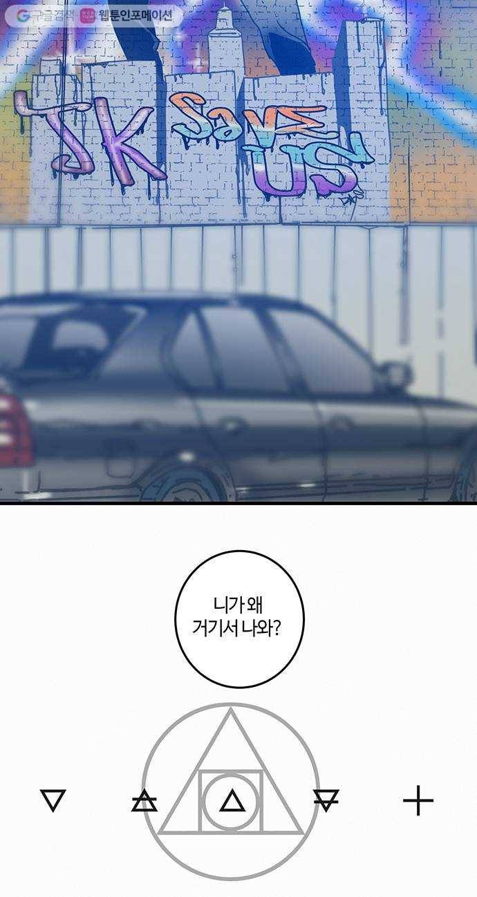 버그 epilogue 49