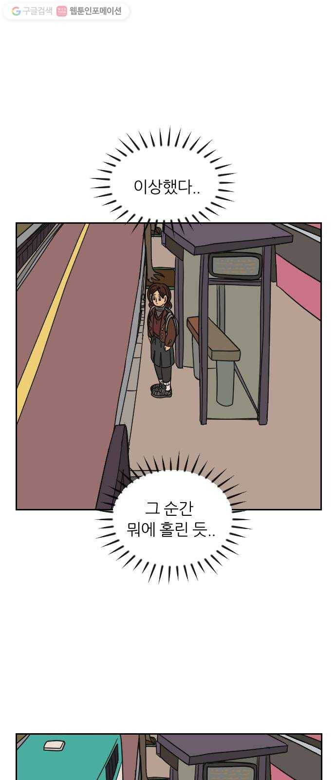 복학생 정순이 50화. 일탈 (2) 1