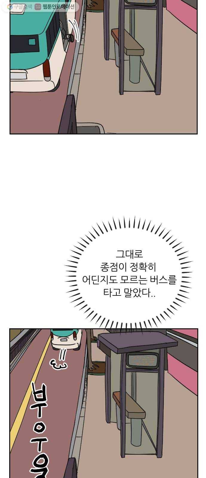 복학생 정순이 50화. 일탈 (2) 2