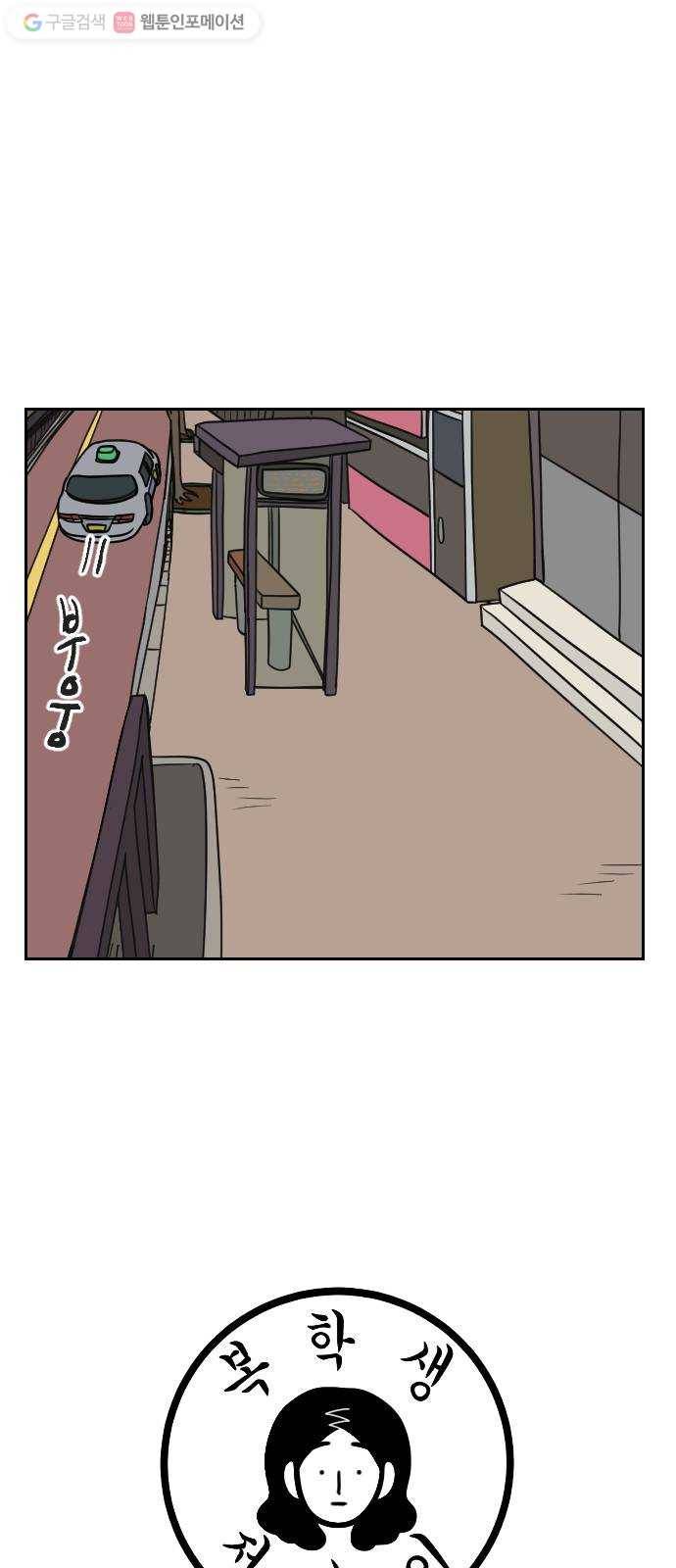 복학생 정순이 50화. 일탈 (2) 5